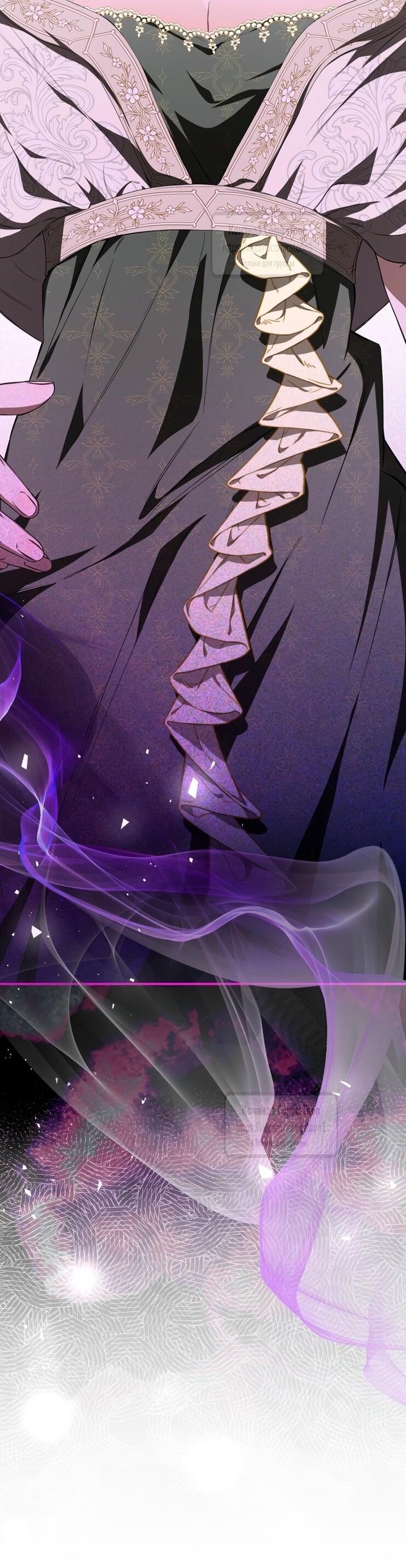 Манга Я стала хозяйкой дьявола - Глава 73 Страница 56