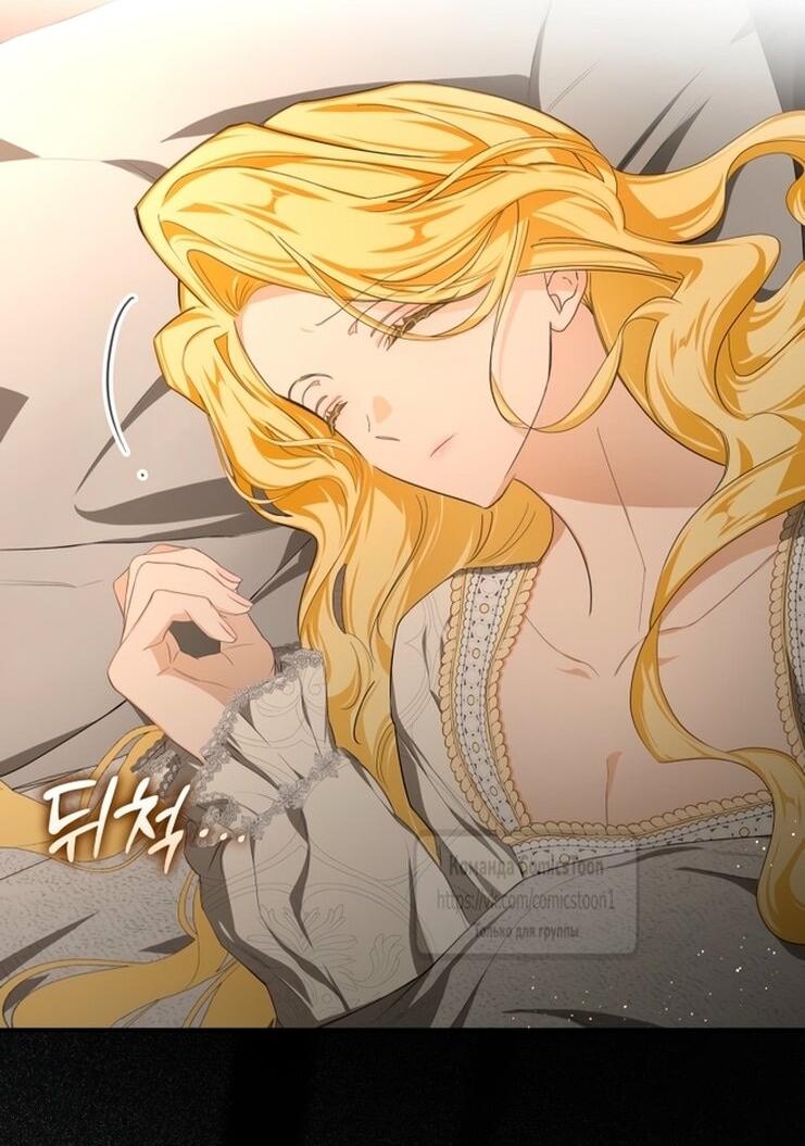 Манга Я стала хозяйкой дьявола - Глава 73 Страница 18