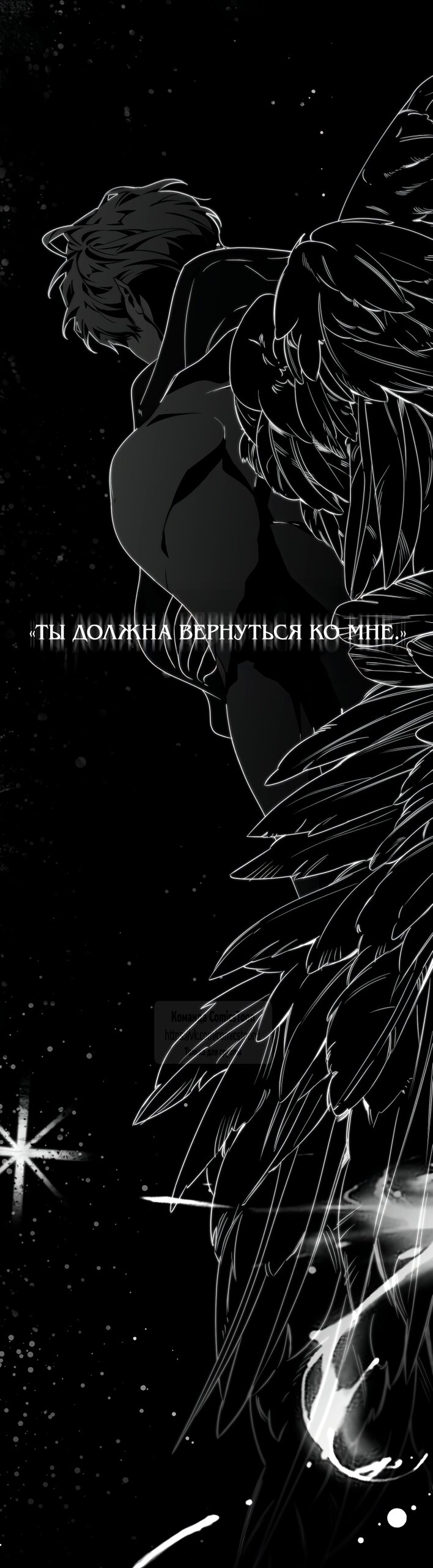 Манга Я стала хозяйкой дьявола - Глава 90 Страница 36