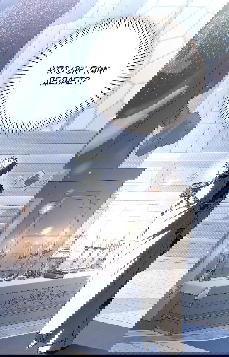 Манга Я стала хозяйкой дьявола - Глава 90 Страница 21