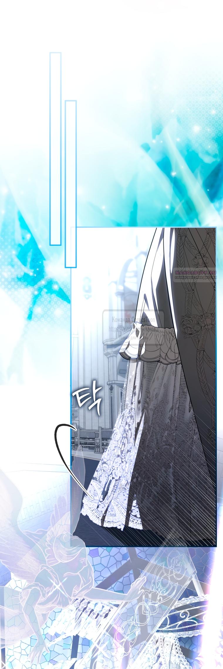 Манга Я стала хозяйкой дьявола - Глава 90 Страница 18