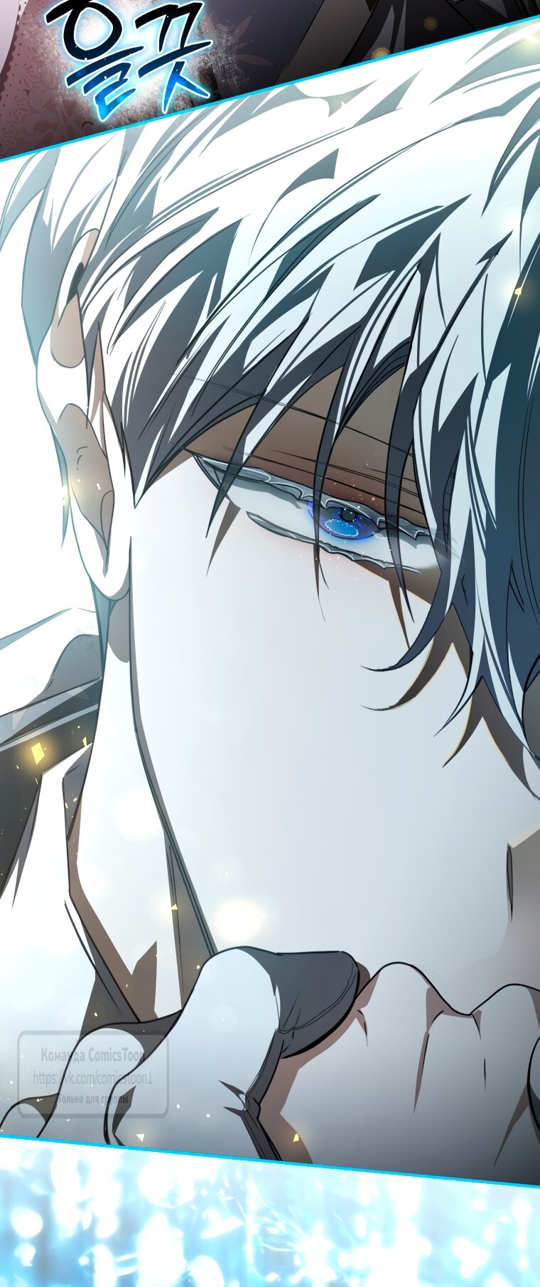 Манга Я стала хозяйкой дьявола - Глава 90 Страница 60