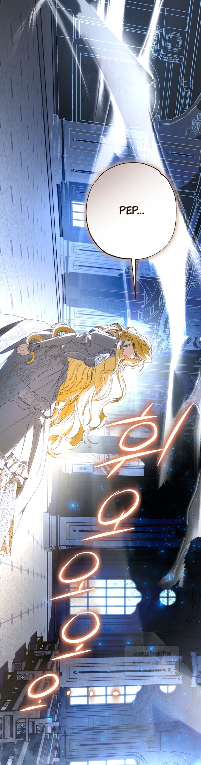 Манга Я стала хозяйкой дьявола - Глава 90 Страница 23