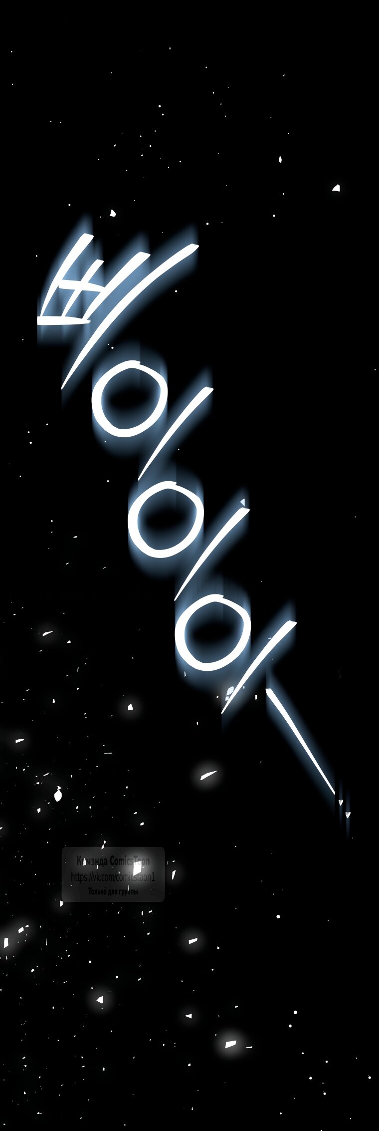 Манга Я стала хозяйкой дьявола - Глава 90 Страница 27