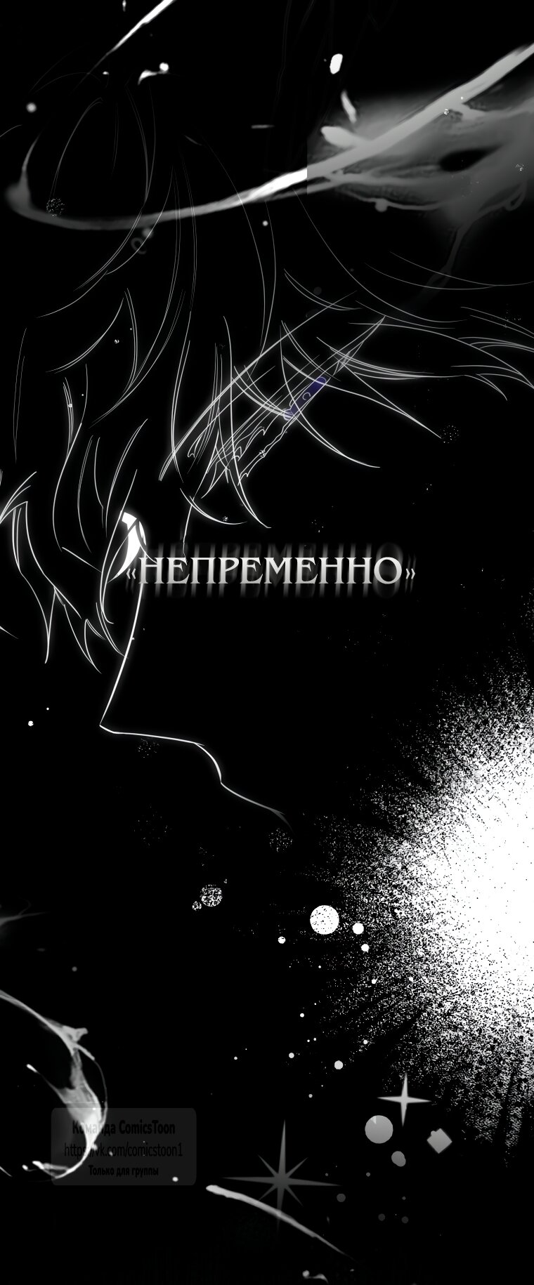 Манга Я стала хозяйкой дьявола - Глава 90 Страница 37