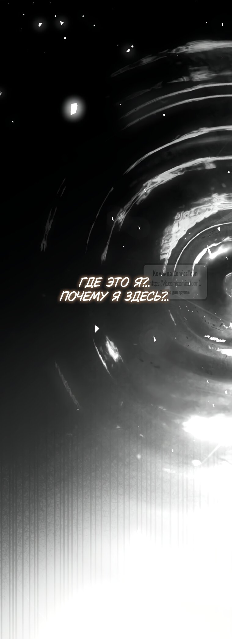 Манга Я стала хозяйкой дьявола - Глава 90 Страница 28