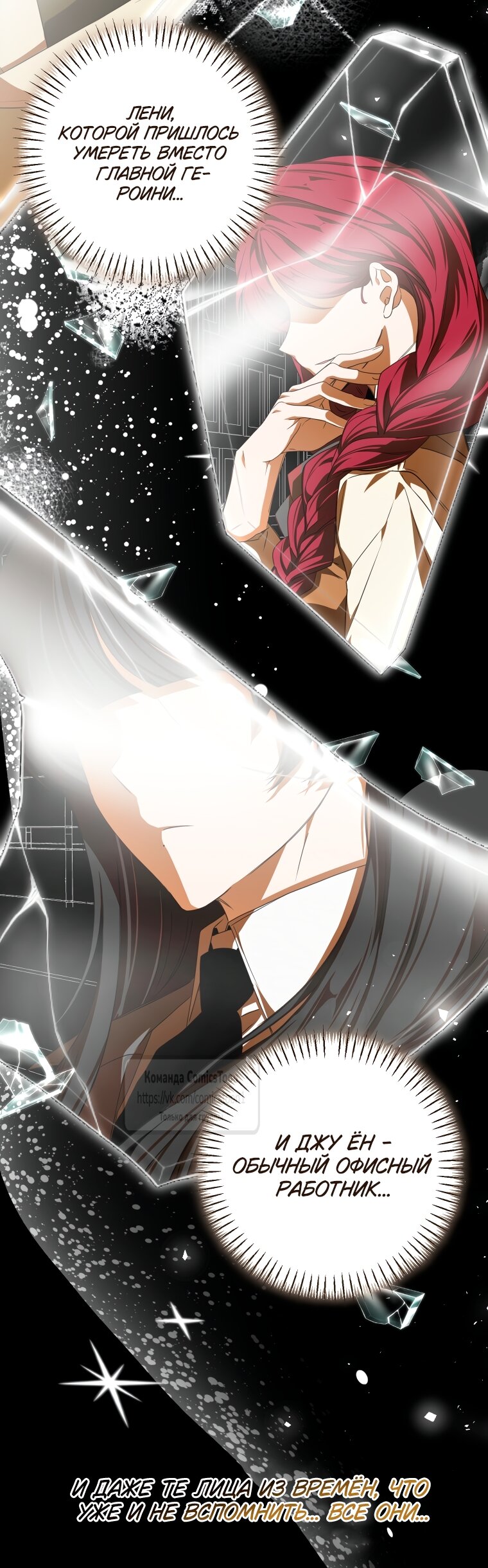 Манга Я стала хозяйкой дьявола - Глава 90 Страница 32