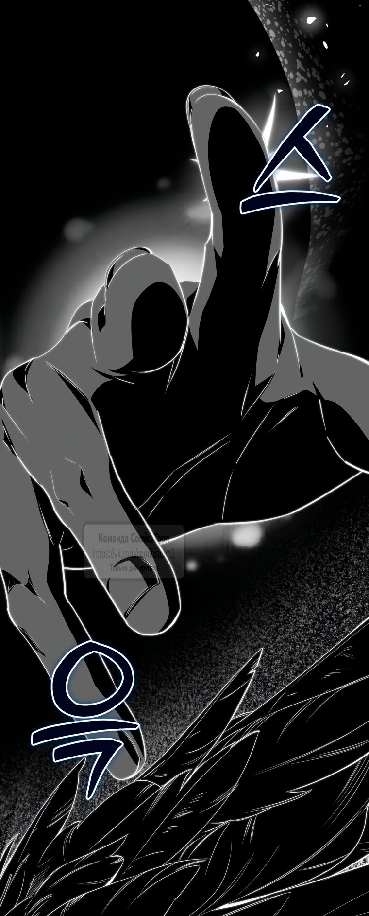 Манга Я стала хозяйкой дьявола - Глава 90 Страница 33