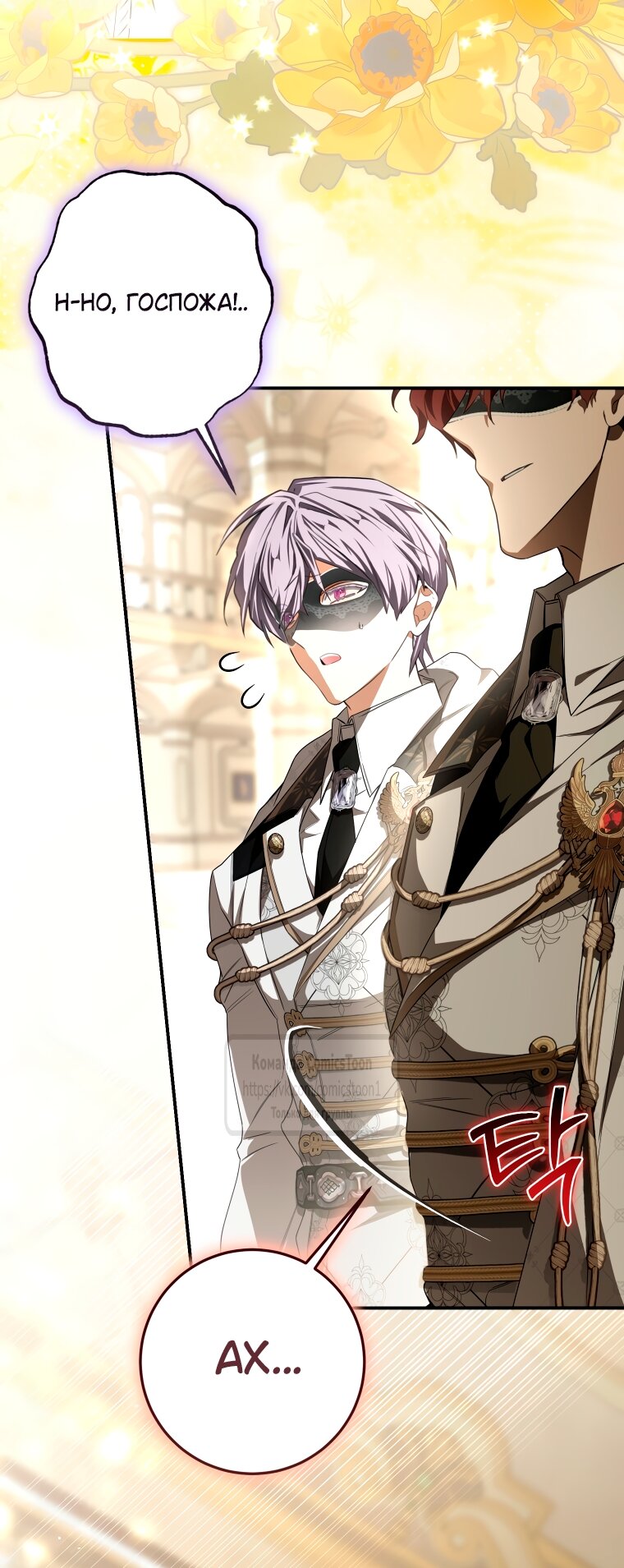 Манга Я стала хозяйкой дьявола - Глава 89 Страница 8