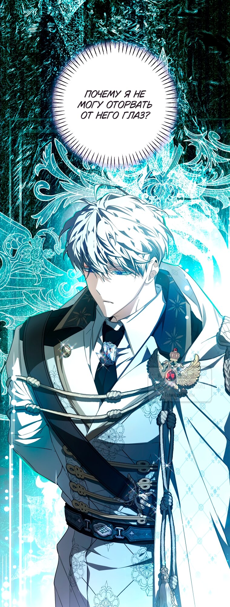 Манга Я стала хозяйкой дьявола - Глава 89 Страница 39