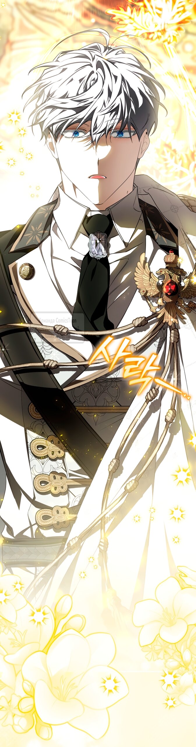 Манга Я стала хозяйкой дьявола - Глава 89 Страница 4