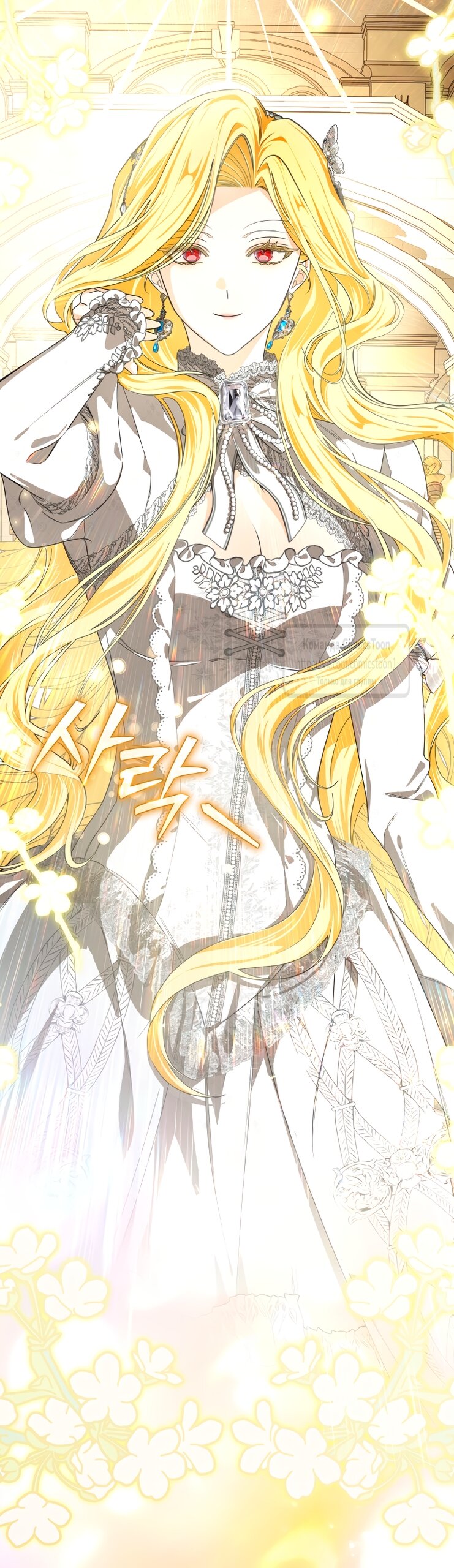 Манга Я стала хозяйкой дьявола - Глава 88 Страница 15