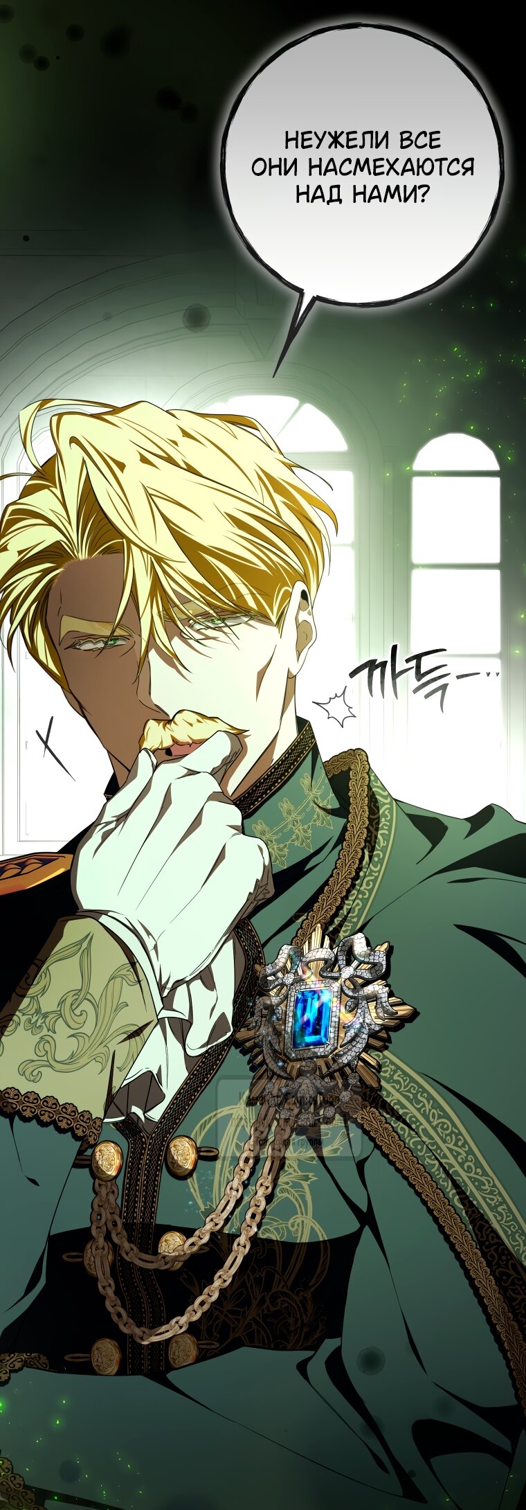 Манга Я стала хозяйкой дьявола - Глава 88 Страница 5