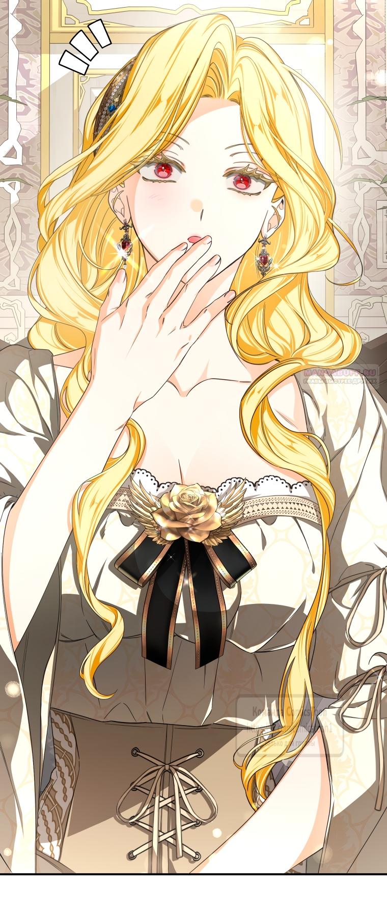 Манга Я стала хозяйкой дьявола - Глава 87 Страница 6