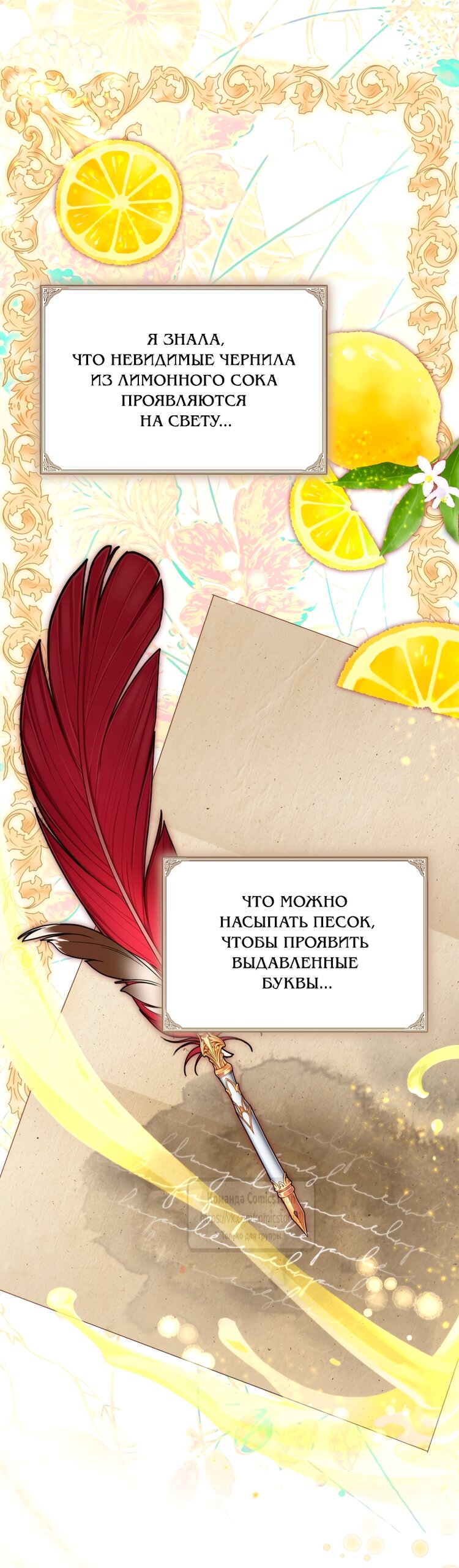 Манга Я стала хозяйкой дьявола - Глава 87 Страница 31