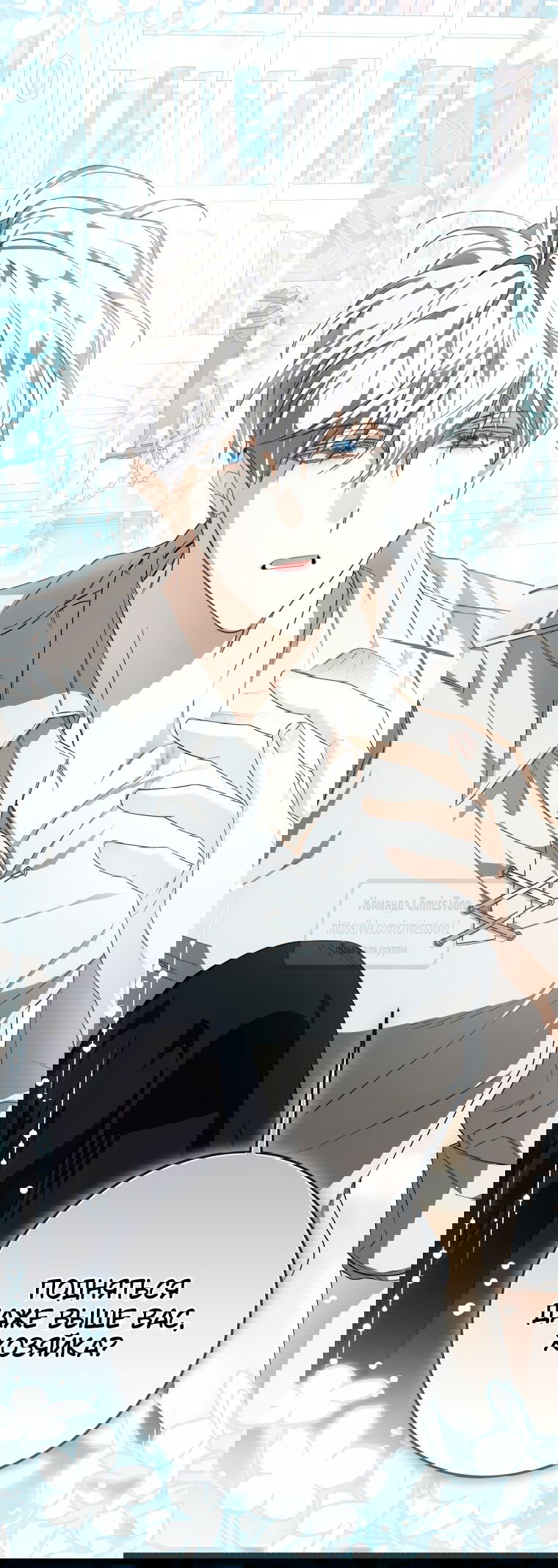 Манга Я стала хозяйкой дьявола - Глава 87 Страница 23