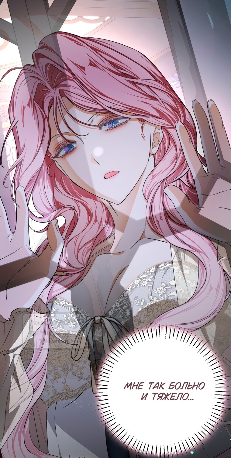 Манга Я стала хозяйкой дьявола - Глава 87 Страница 43