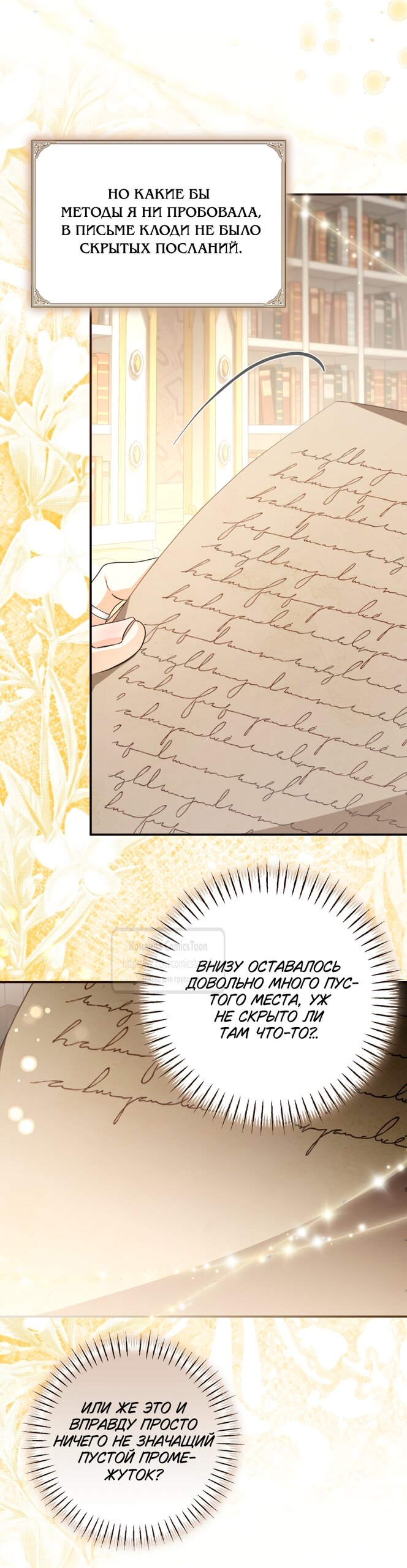 Манга Я стала хозяйкой дьявола - Глава 87 Страница 32