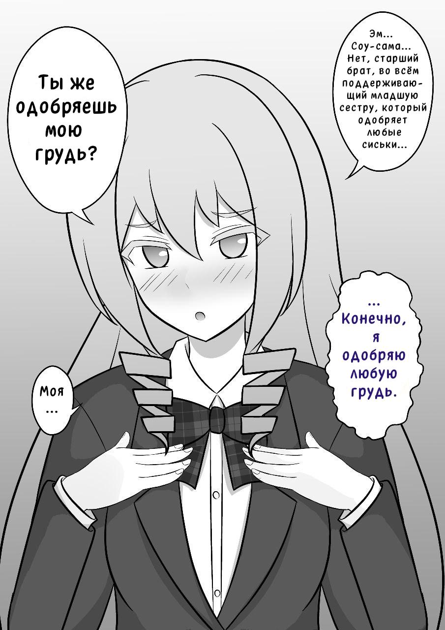 Манга Параллельный мир с соотношением мужчин и женщин 1:39 оказался неожиданно нормальным - Глава 66 Страница 3