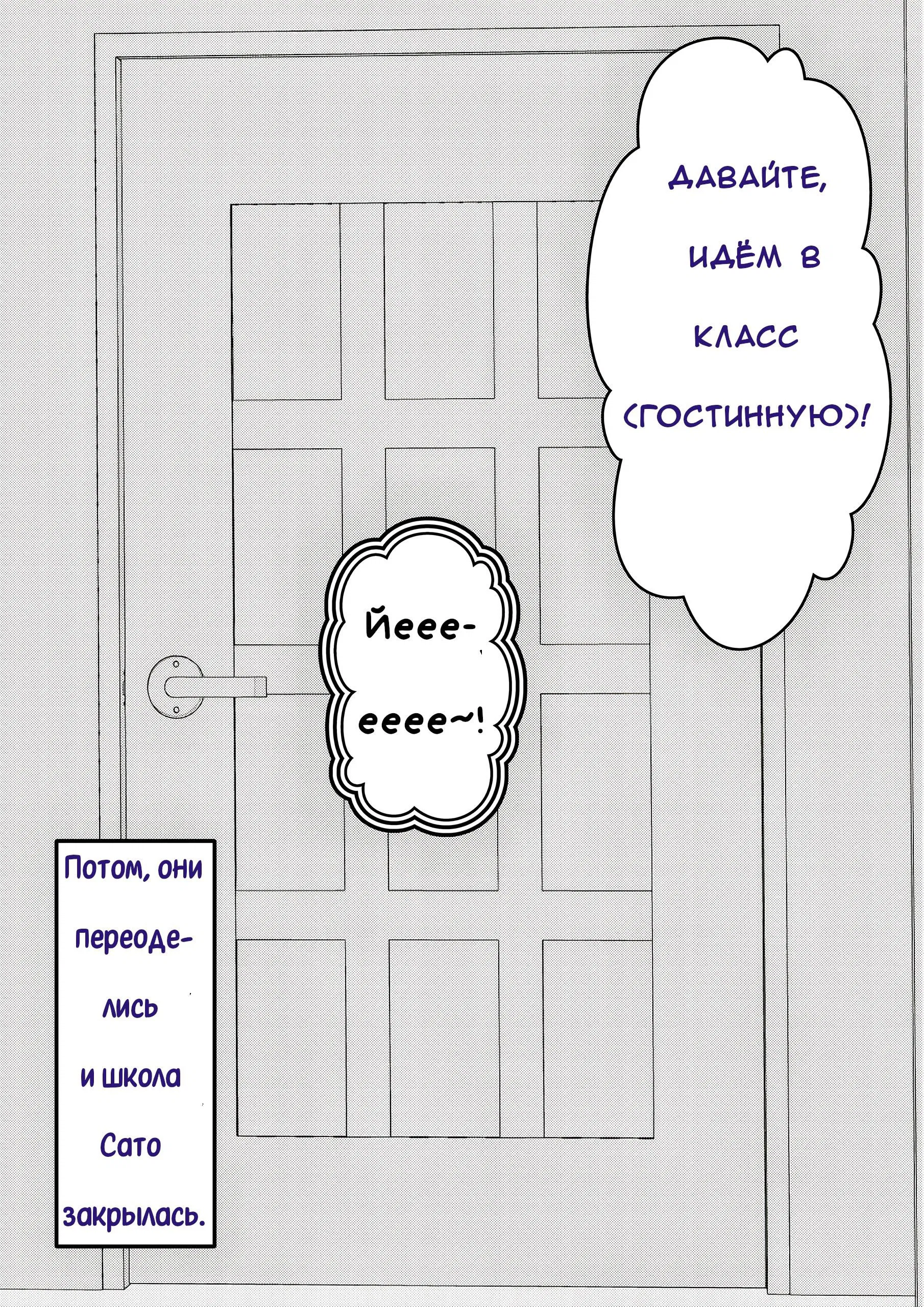 Манга Параллельный мир с соотношением мужчин и женщин 1:39 оказался неожиданно нормальным - Глава 74 Страница 8