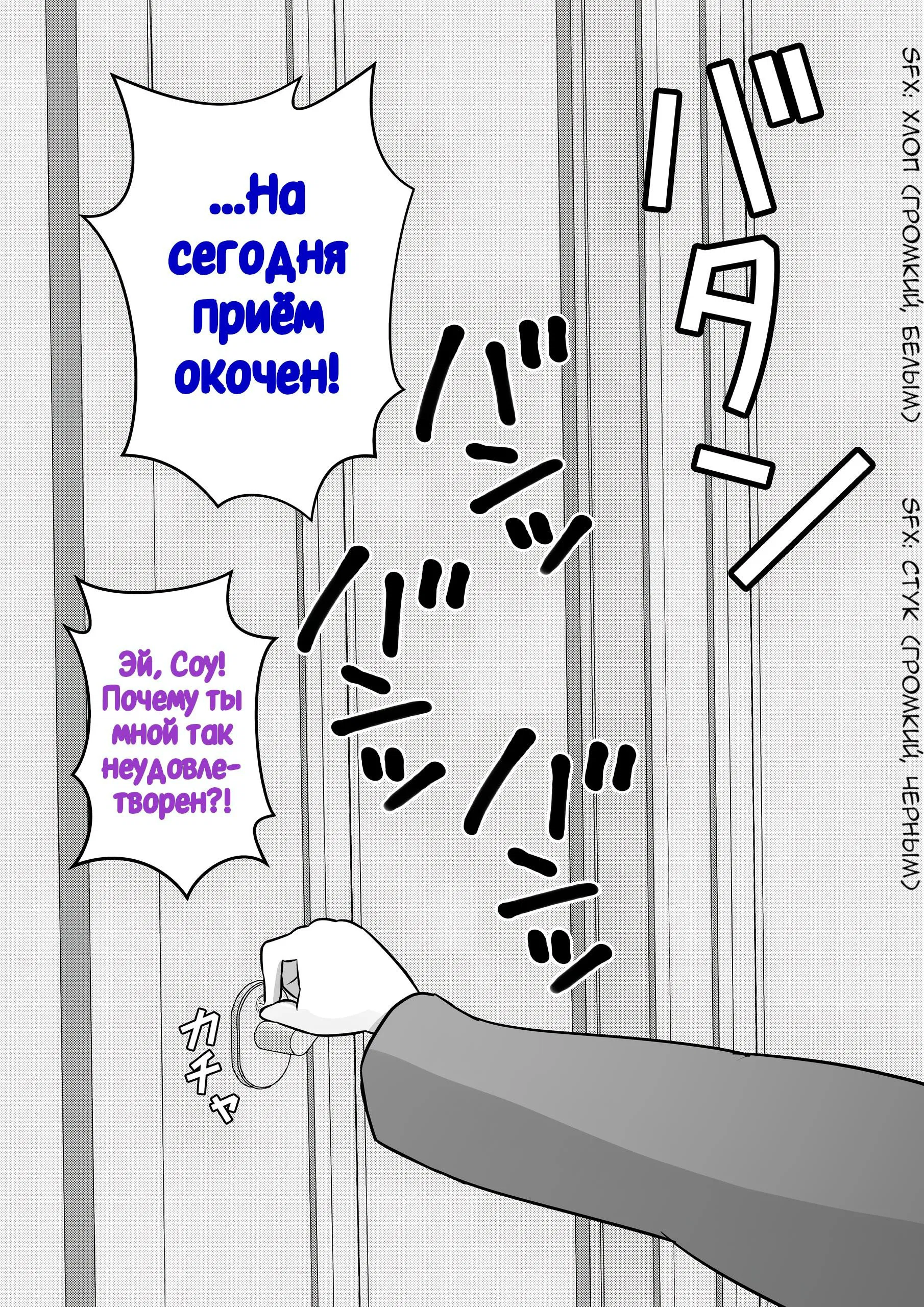 Манга Параллельный мир с соотношением мужчин и женщин 1:39 оказался неожиданно нормальным - Глава 80 Страница 7