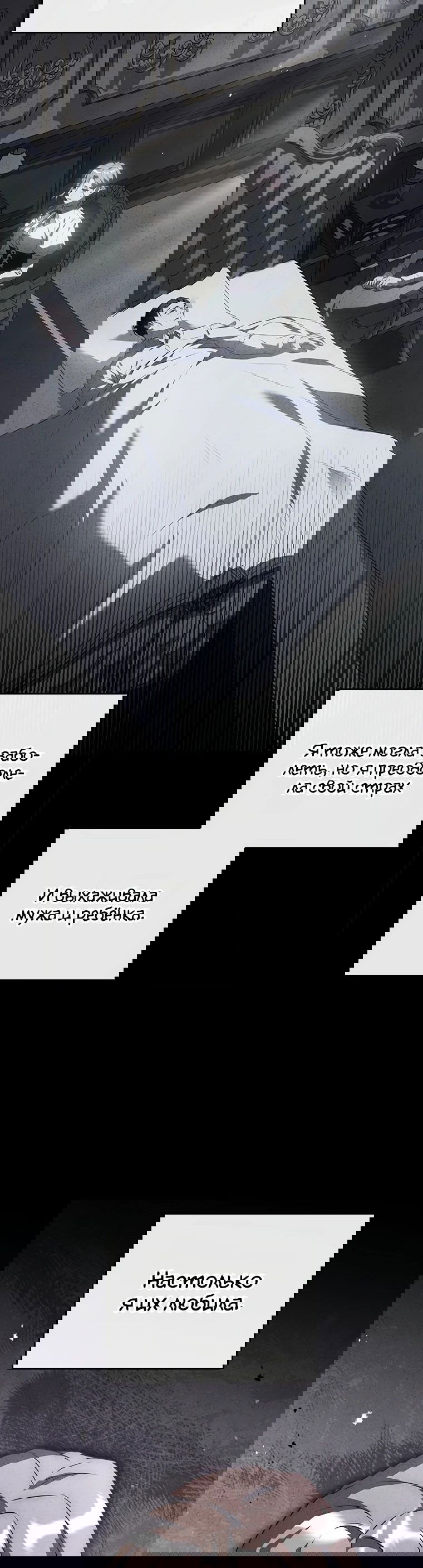 Манга В своей второй жизни Владыка Демонов будет творить добро - Глава 28 Страница 48