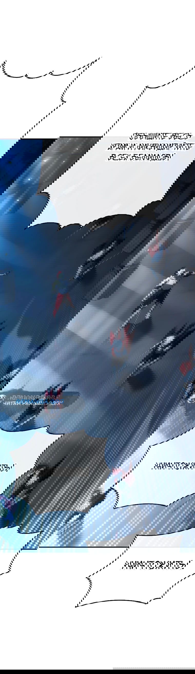 Манга В своей второй жизни Владыка Демонов будет творить добро - Глава 41 Страница 1