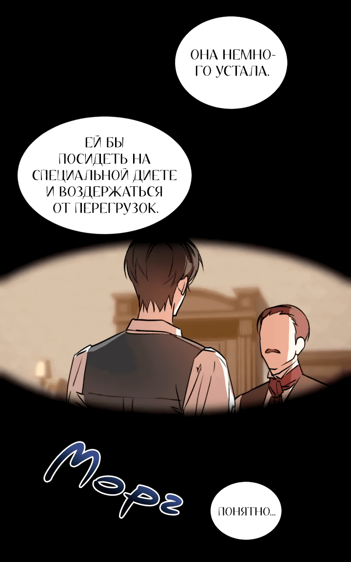 Манга Портрет мертвого принца - Глава 10 Страница 29