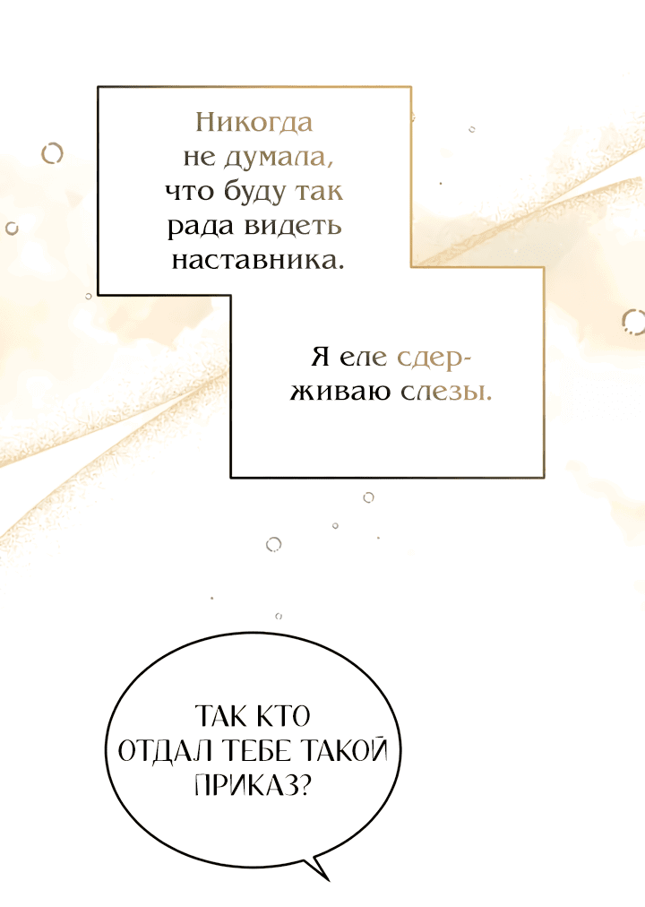 Манга Портрет мертвого принца - Глава 10 Страница 51