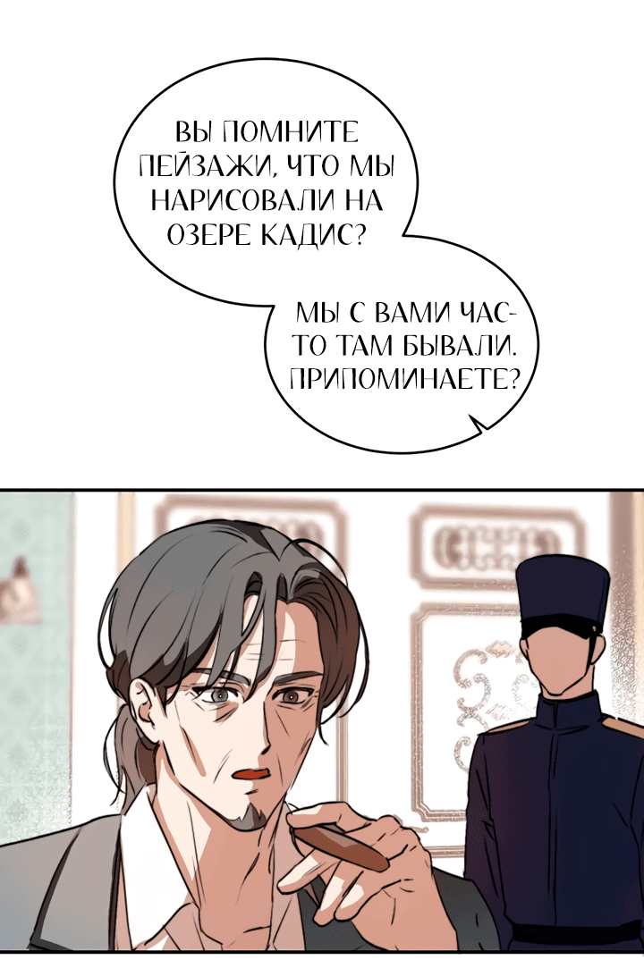 Манга Портрет мертвого принца - Глава 10 Страница 63