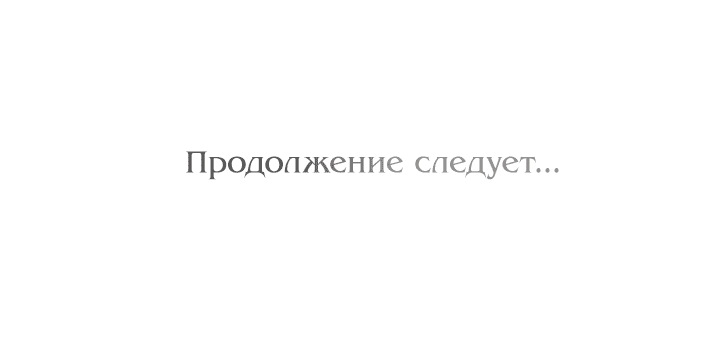 Манга Портрет мертвого принца - Глава 10 Страница 67