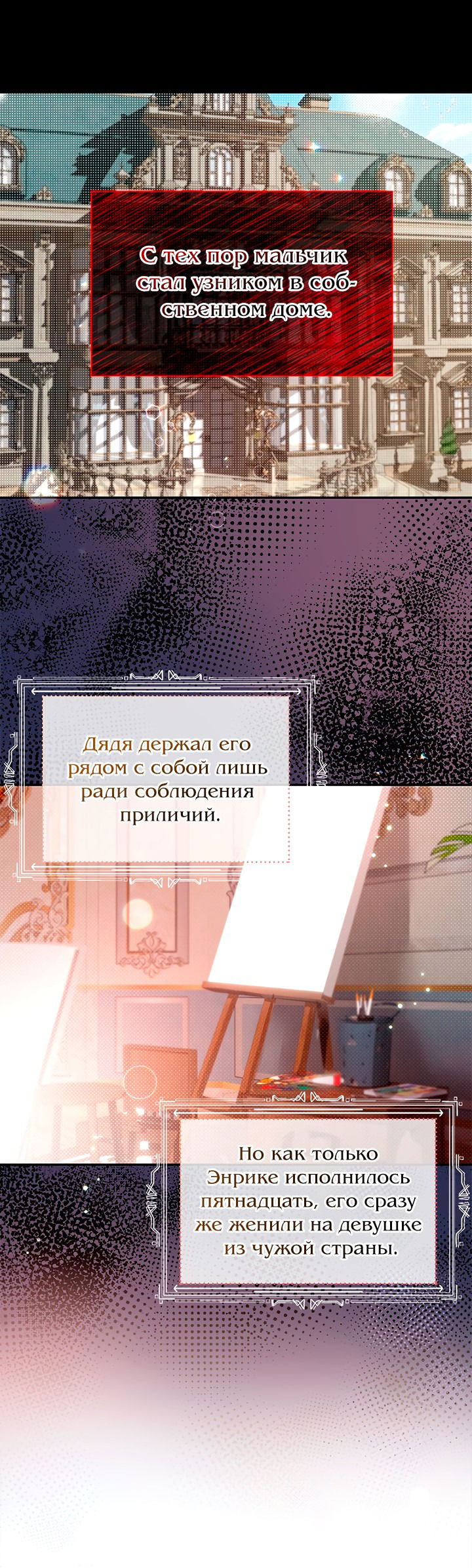 Манга Портрет мертвого принца - Глава 3 Страница 20