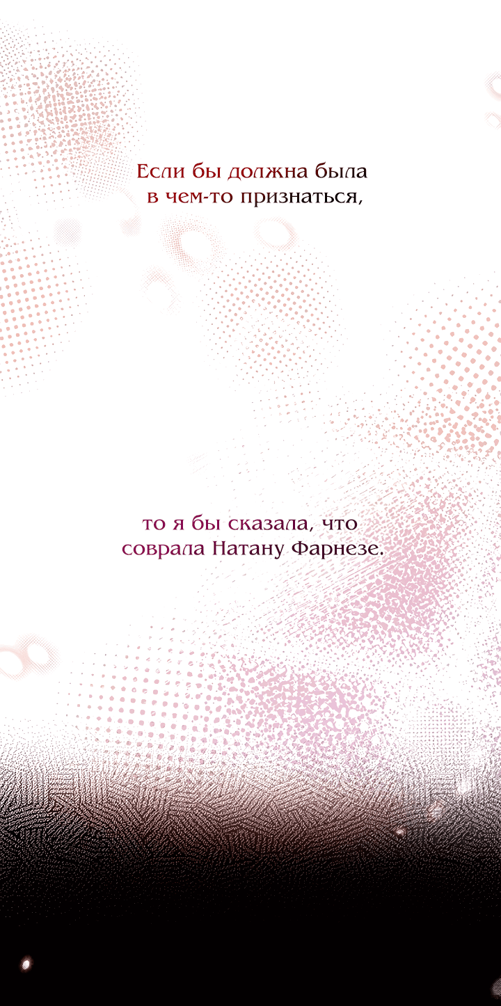 Манга Портрет мертвого принца - Глава 3 Страница 14