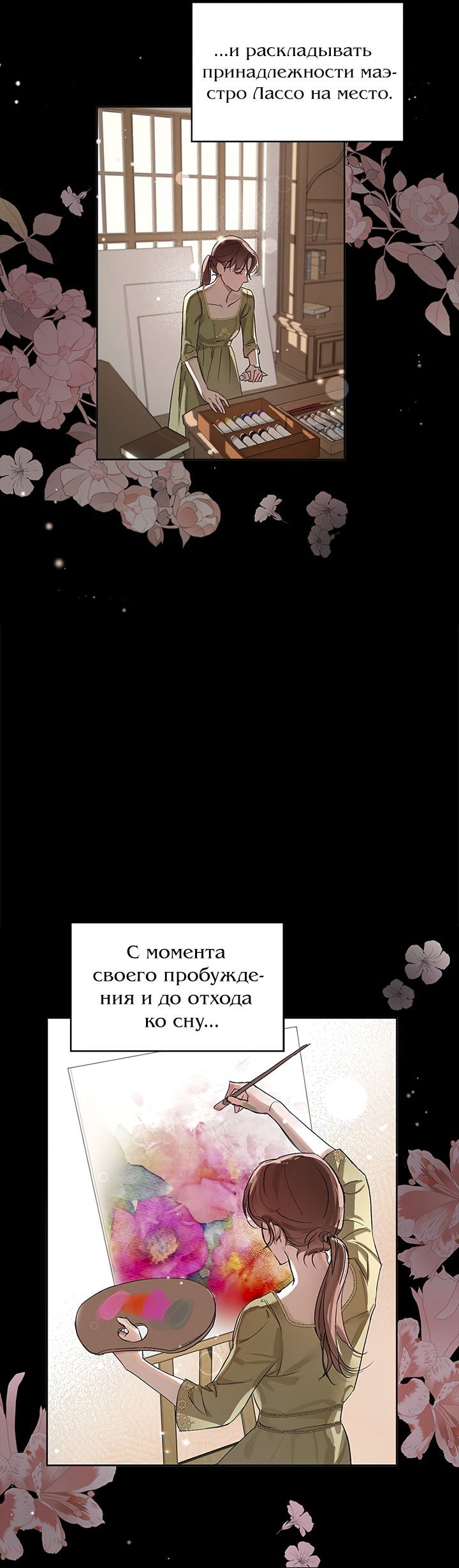 Манга Портрет мертвого принца - Глава 2 Страница 12