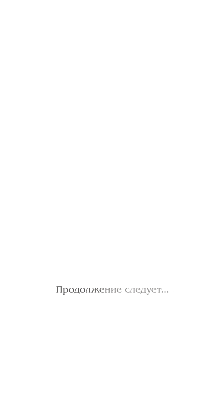 Манга Портрет мертвого принца - Глава 15 Страница 68