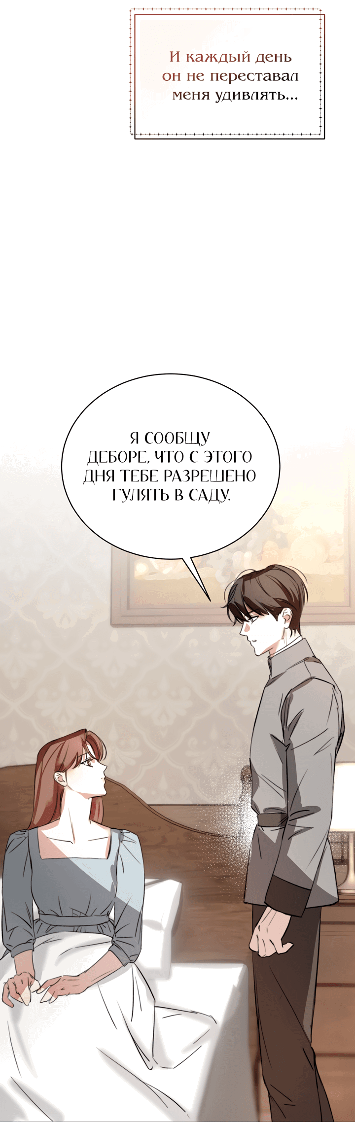Манга Портрет мертвого принца - Глава 15 Страница 5