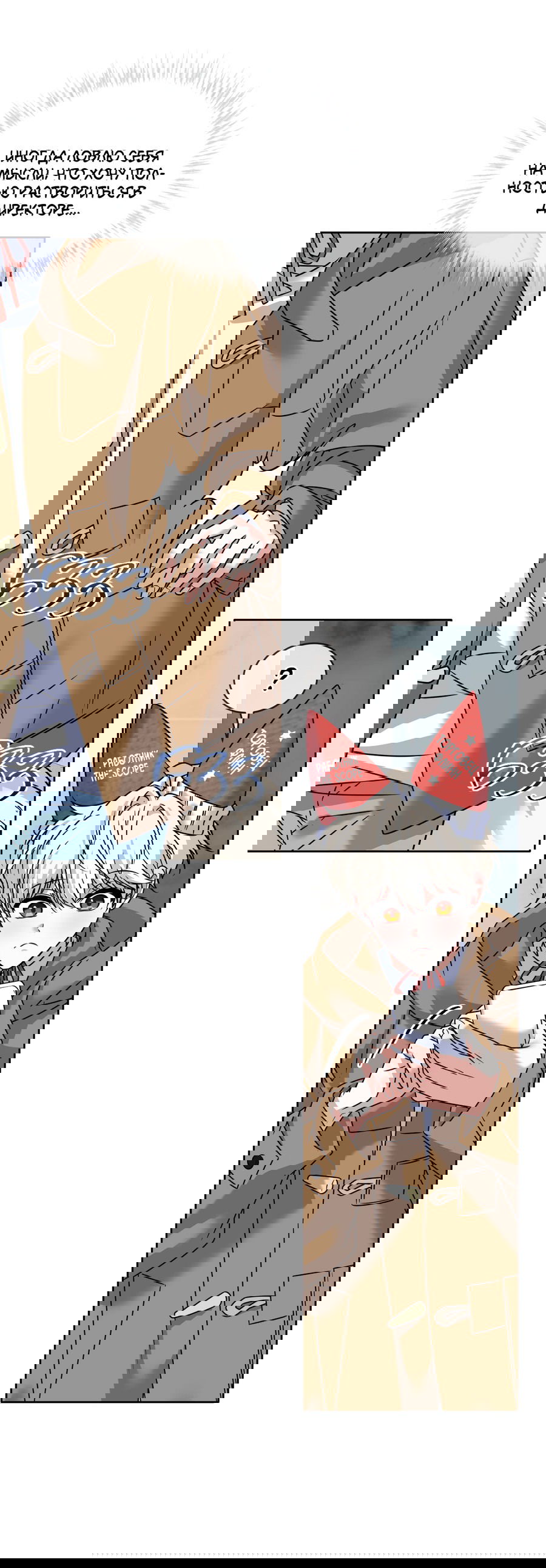 Манга Напиток от лисички Флинна - Глава 47 Страница 16