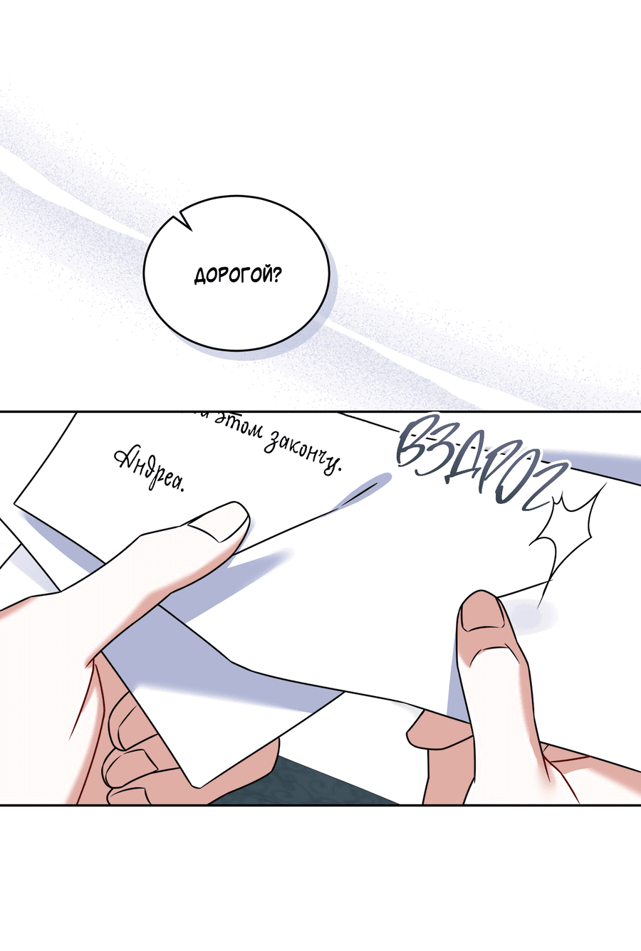 Манга Напиток от лисички Флинна - Глава 47 Страница 41