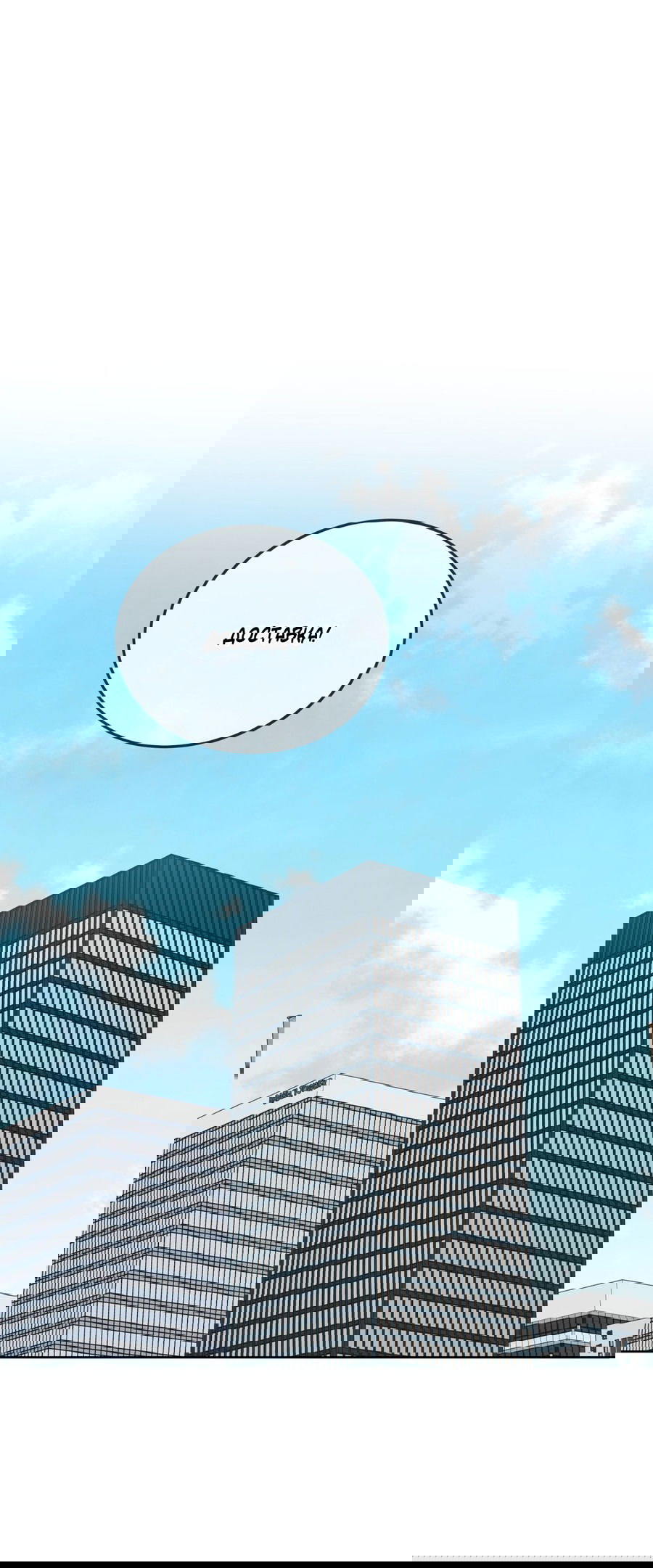 Манга Напиток от лисички Флинна - Глава 47 Страница 2