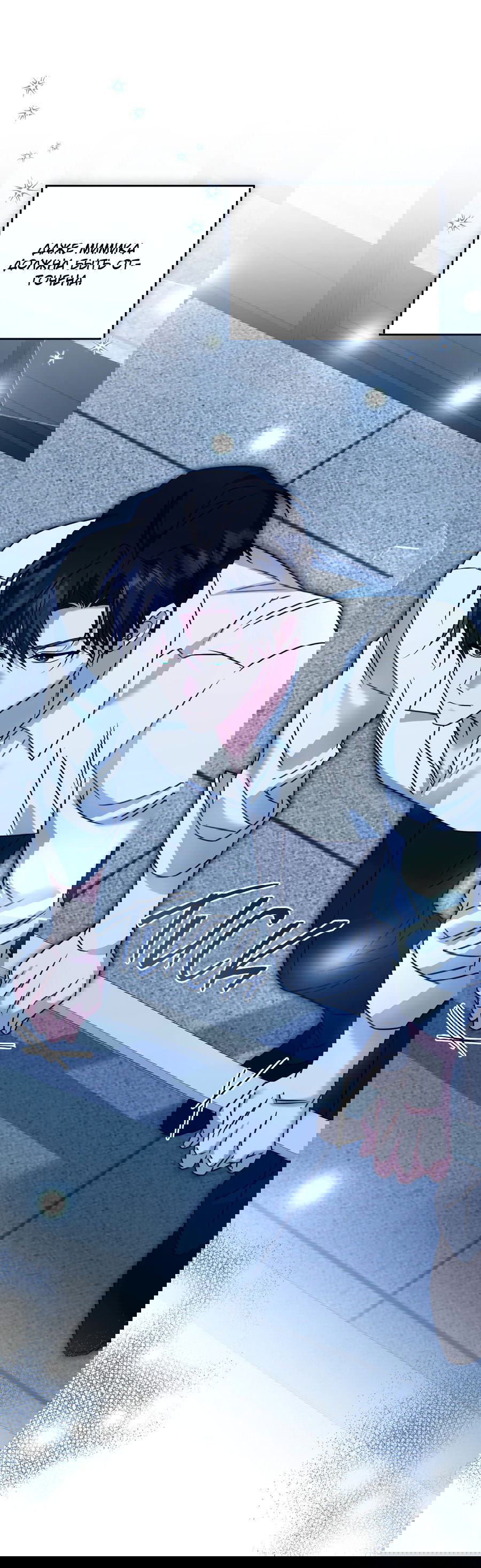 Манга Напиток от лисички Флинна - Глава 47 Страница 59