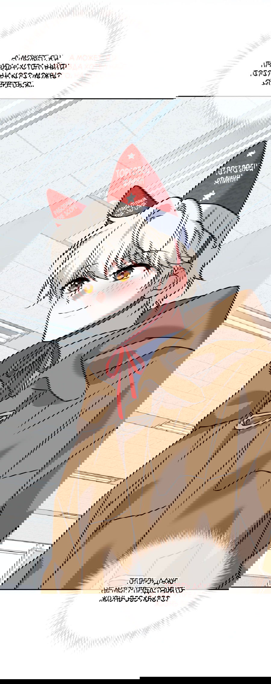 Манга Напиток от лисички Флинна - Глава 47 Страница 15