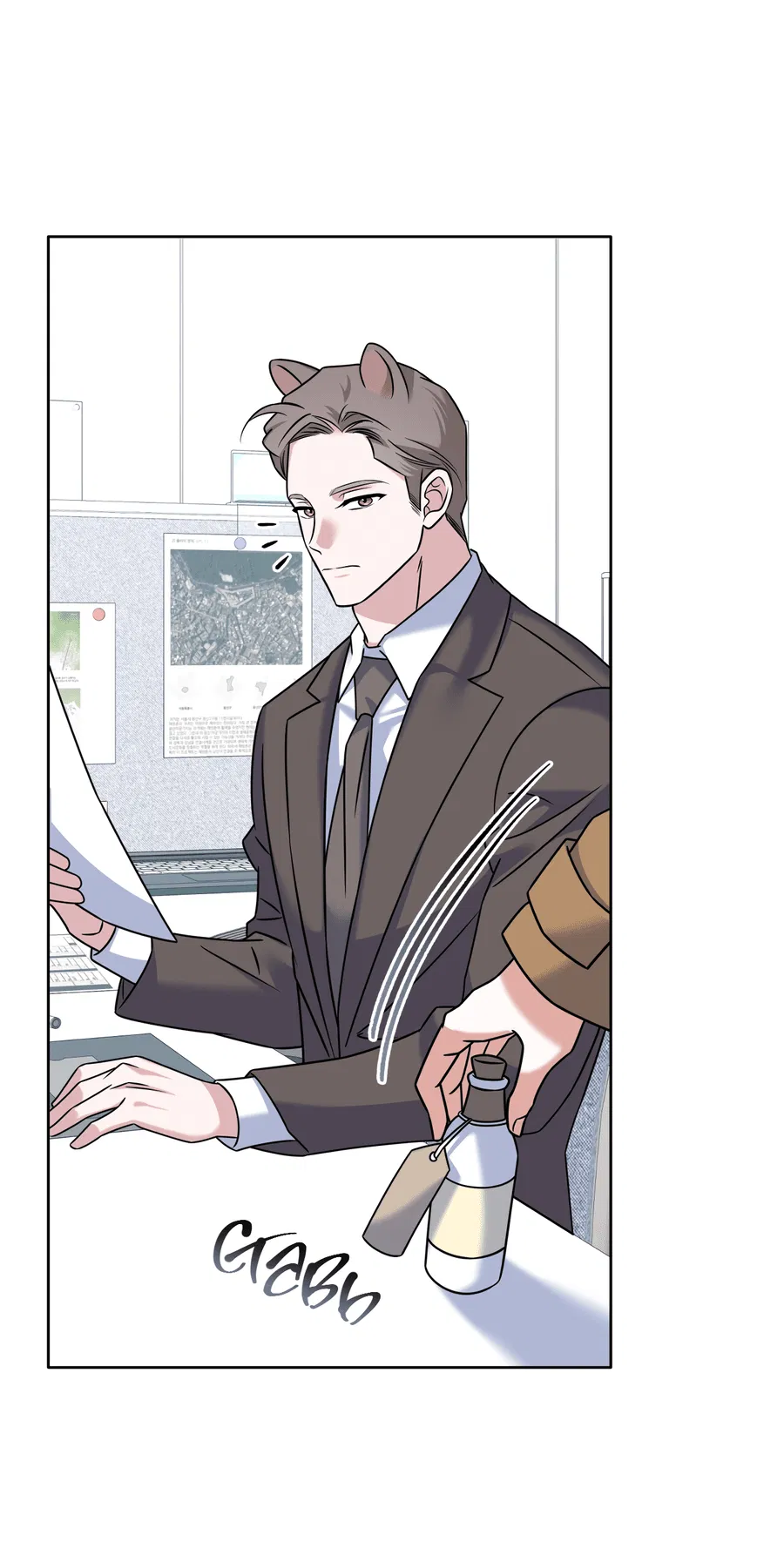 Манга Напиток от лисички Флинна - Глава 47 Страница 3