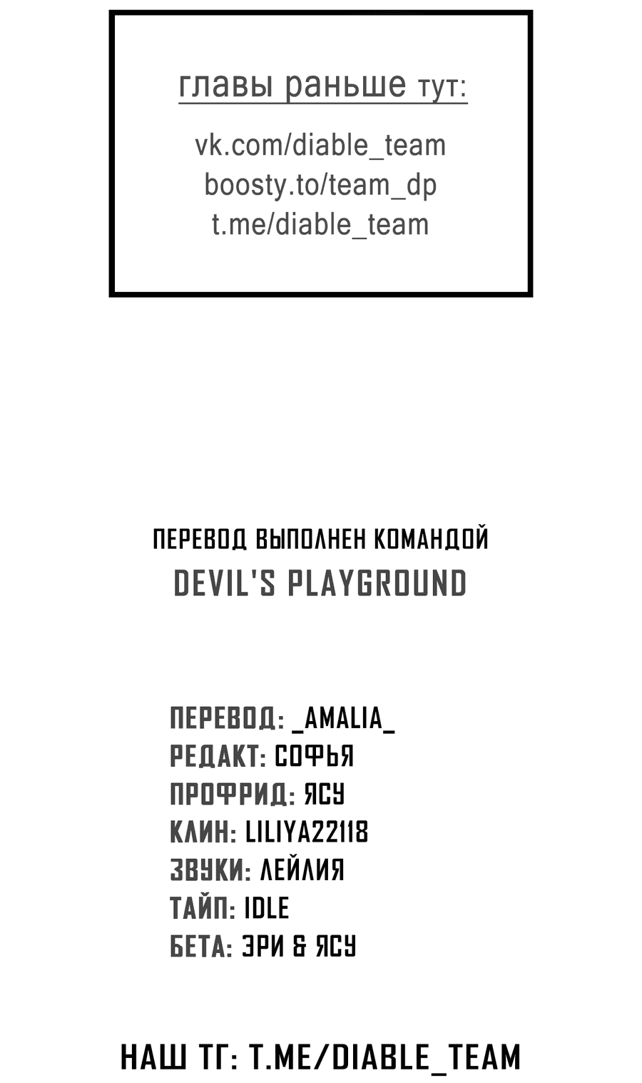 Манга Напиток от лисички Флинна - Глава 48 Страница 57