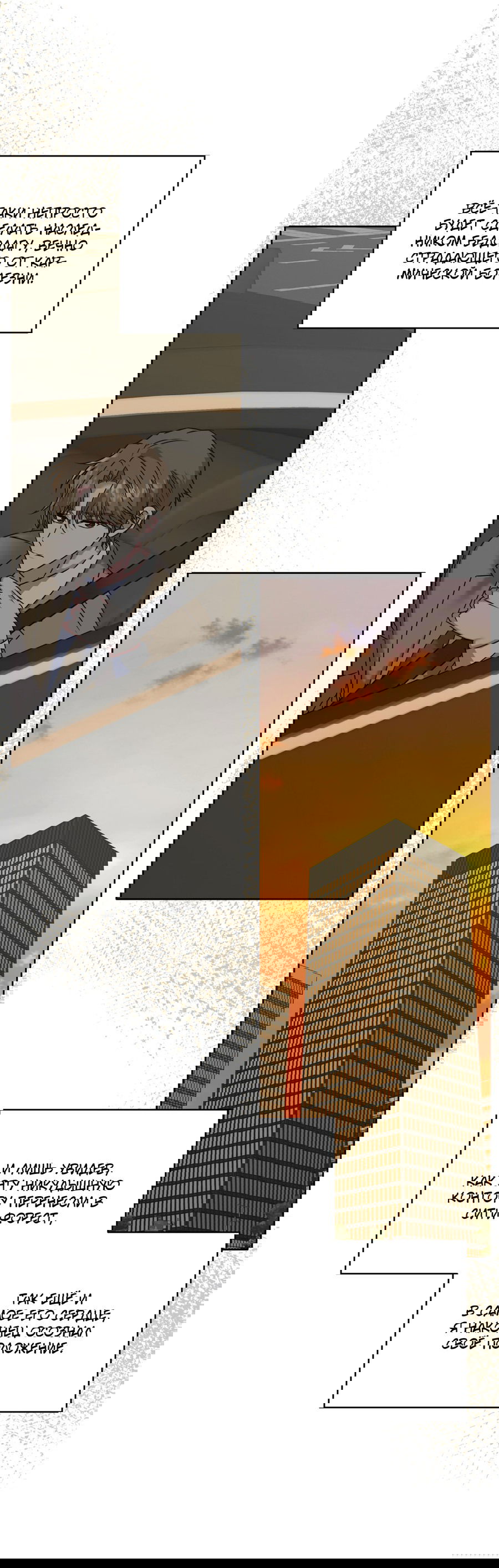 Манга Напиток от лисички Флинна - Глава 48 Страница 29