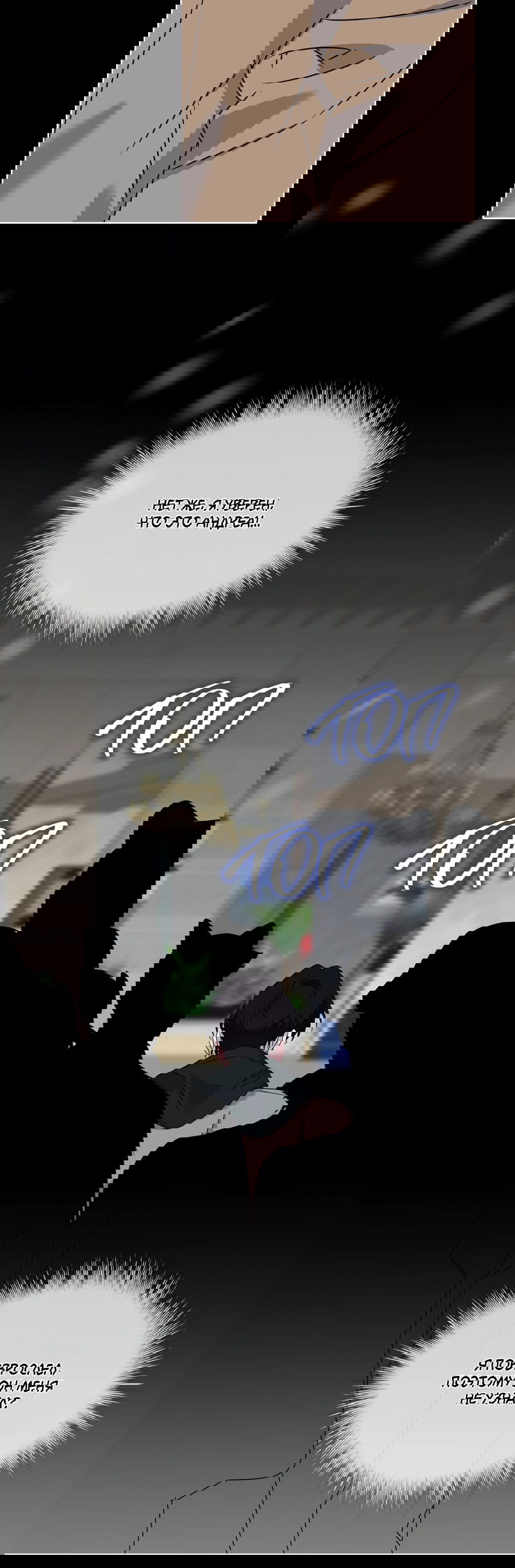 Манга Напиток от лисички Флинна - Глава 48 Страница 49