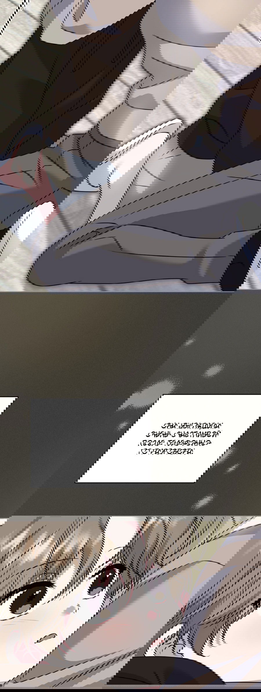 Манга Напиток от лисички Флинна - Глава 48 Страница 11