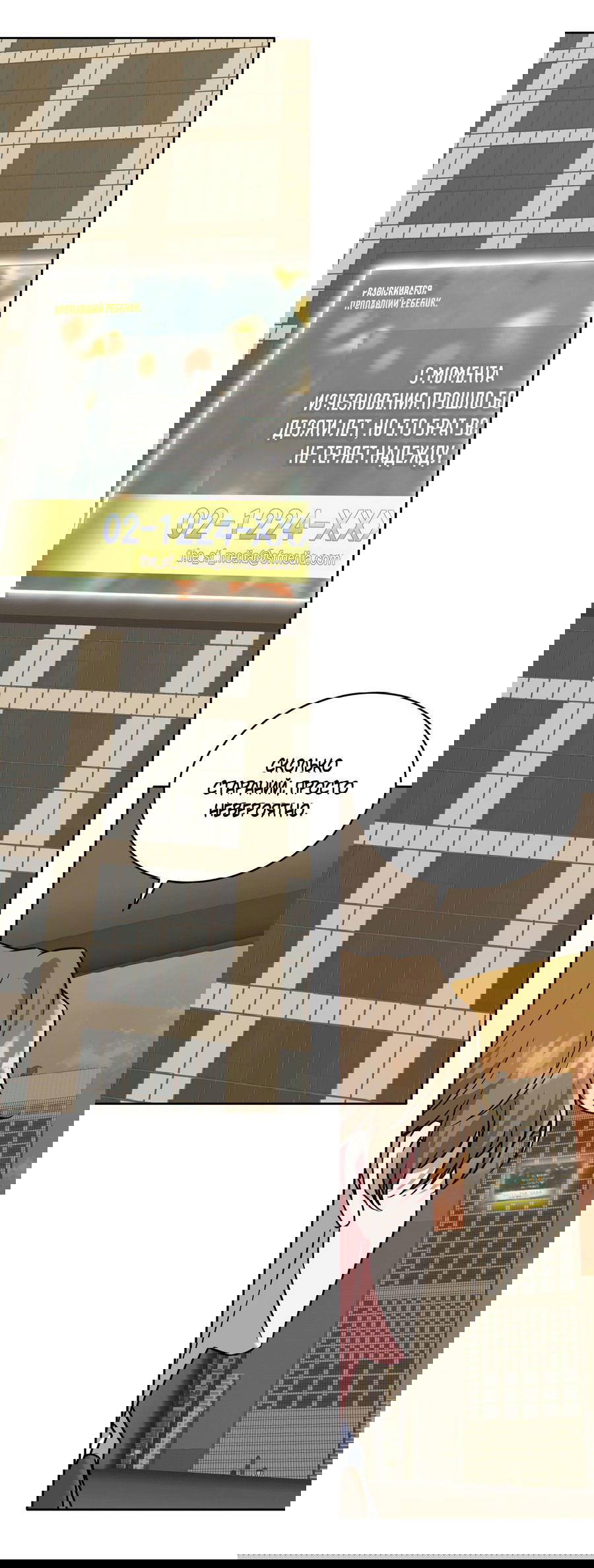 Манга Напиток от лисички Флинна - Глава 48 Страница 35