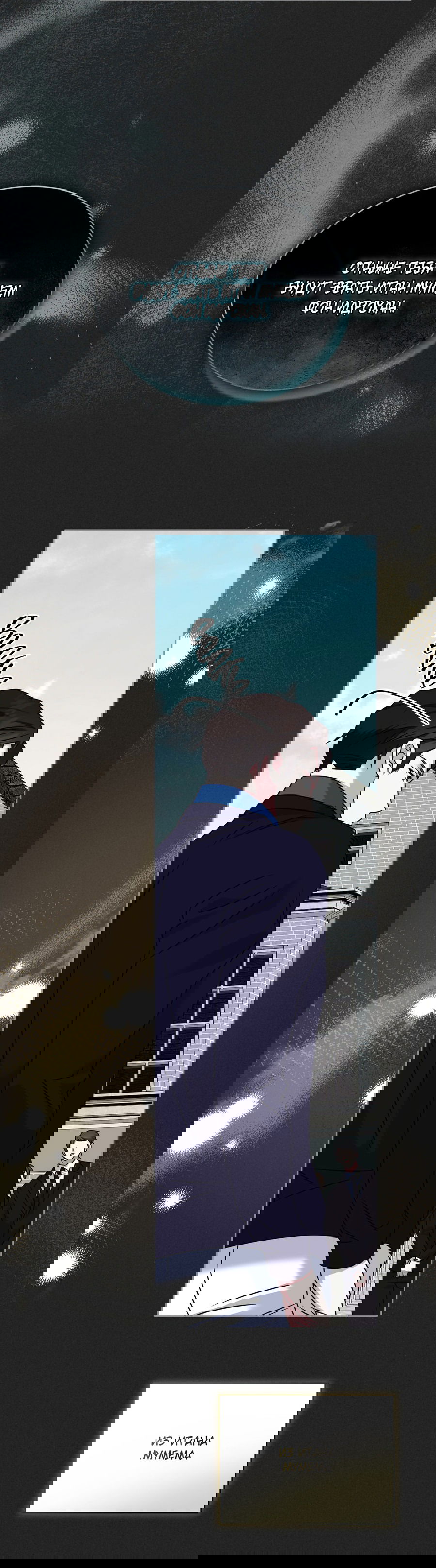 Манга Напиток от лисички Флинна - Глава 48 Страница 16