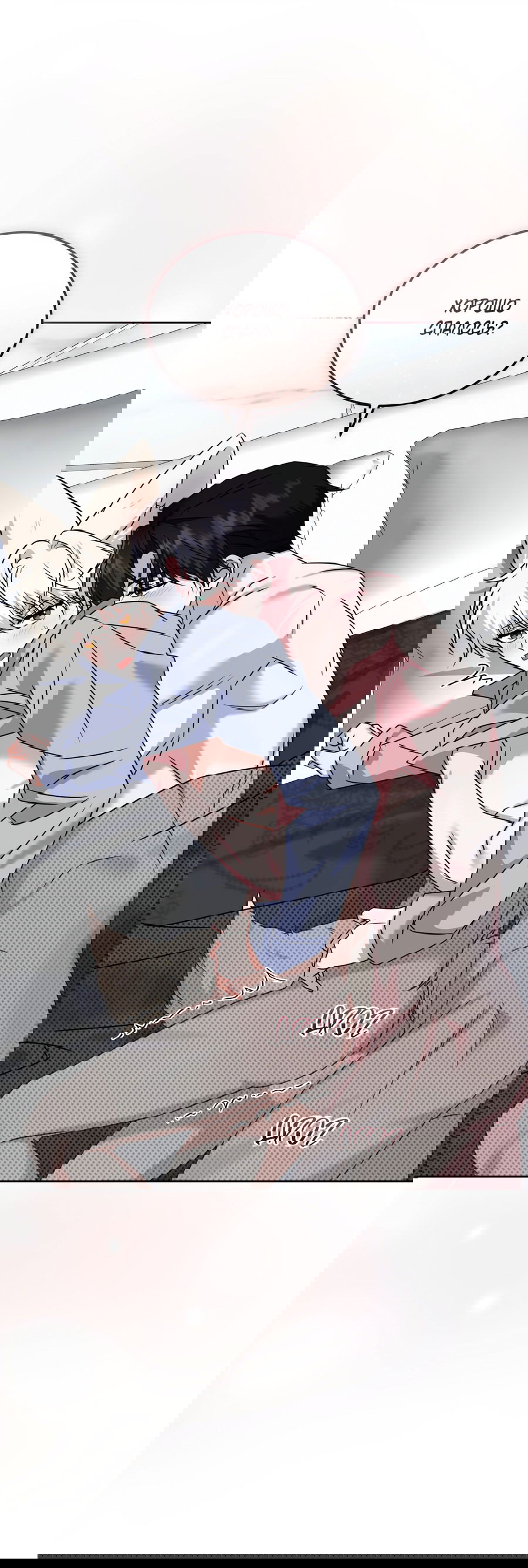 Манга Напиток от лисички Флинна - Глава 48 Страница 56