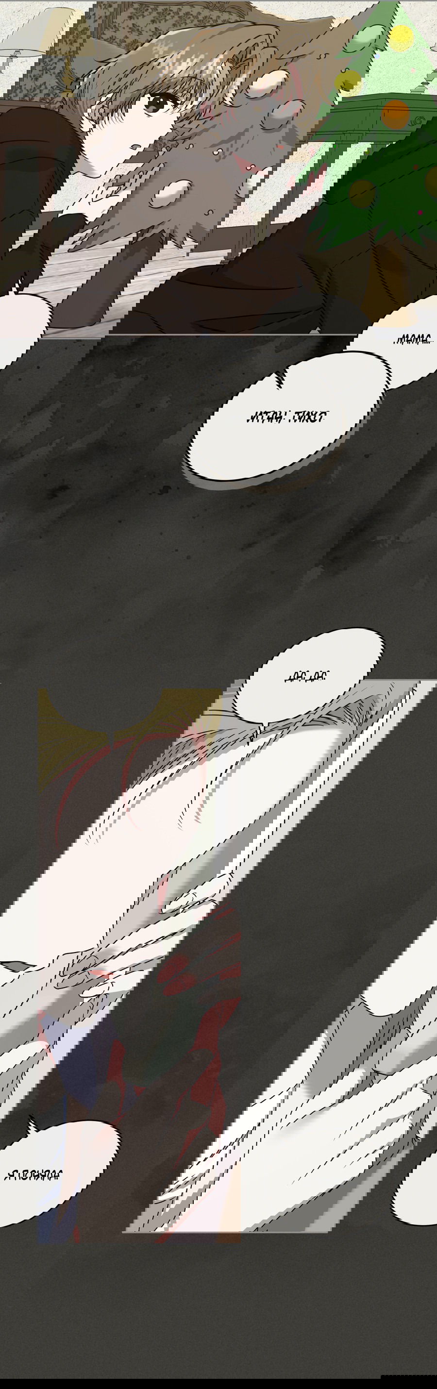 Манга Напиток от лисички Флинна - Глава 48 Страница 8